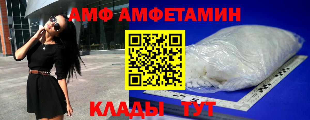 Amphetamine 97%  Вход с VPN  Amphetamine  Сертолово 
