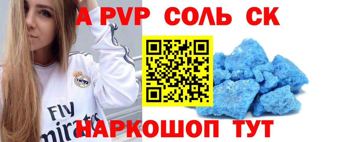 Сертолово  А ПВП мука  Alpha PVP СК  Вход с VPN 