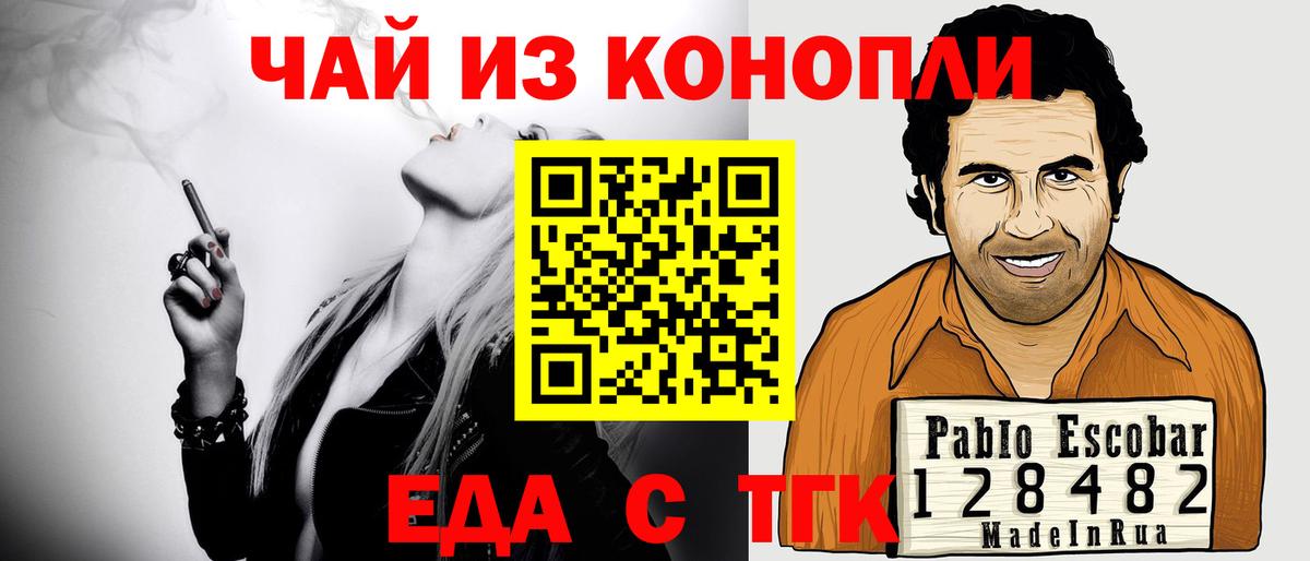 Сертолово  Еда ТГК марихуана  Вход с VPN 