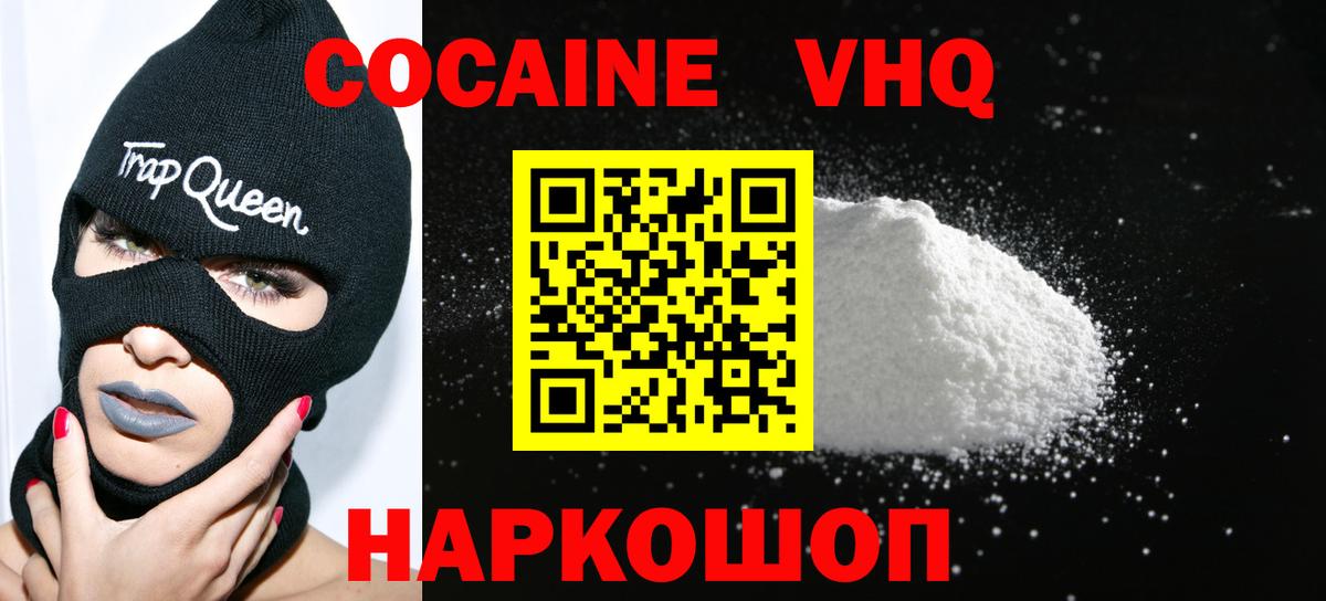 Cocaine 98% Сертолово