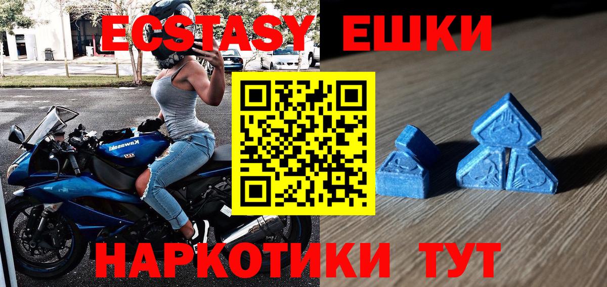 ЭКСТАЗИ 99%  Ecstasy  Сертолово  Вход с VPN 