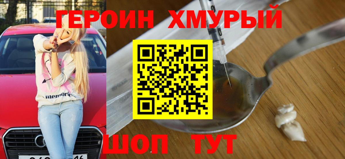 Сертолово  Героин  Вход с VPN  ГЕРОИН VHQ 