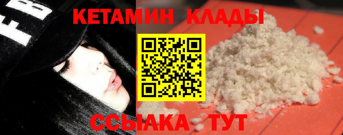 hydra рабочий сайт  Вход с VPN  Сертолово  Кетамин VHQ  Кетамин VHQ 