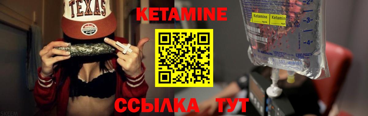 КЕТАМИН ketamine Сертолово