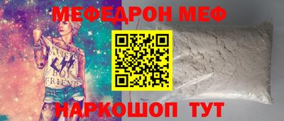 мефедрон VHQ Рузаевка