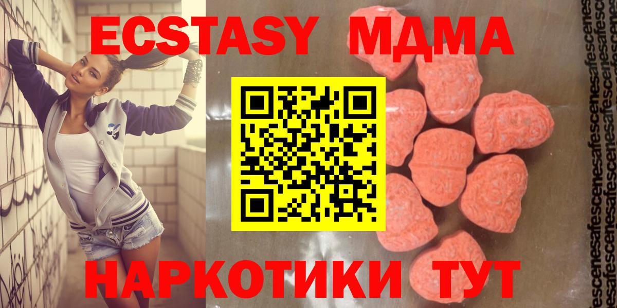 МДМА  MDMA молли  Сертолово  Вход с VPN  МДМА VHQ 