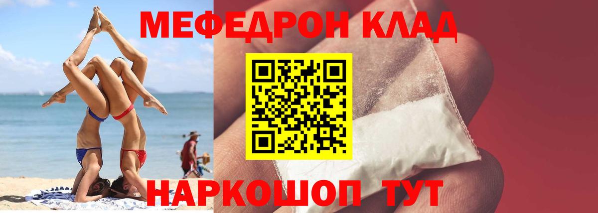 Мефедрон кристаллы Сертолово