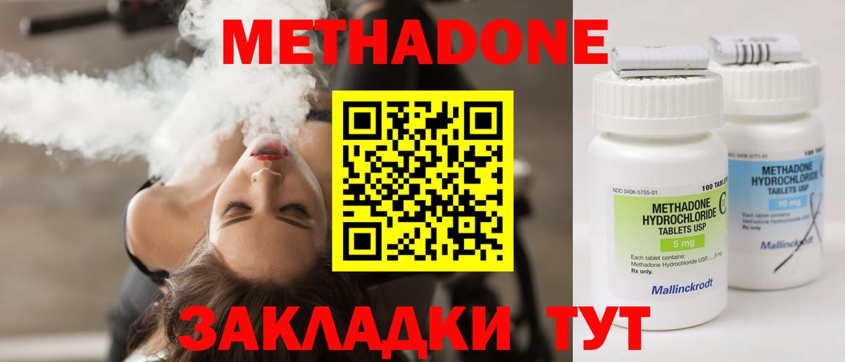 Метадон methadone  МЕТАДОН VHQ  Сертолово  Вход с VPN 