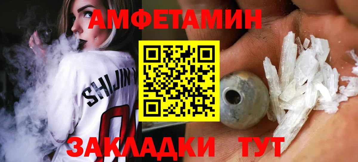 Метамфетамин мет Сертолово
