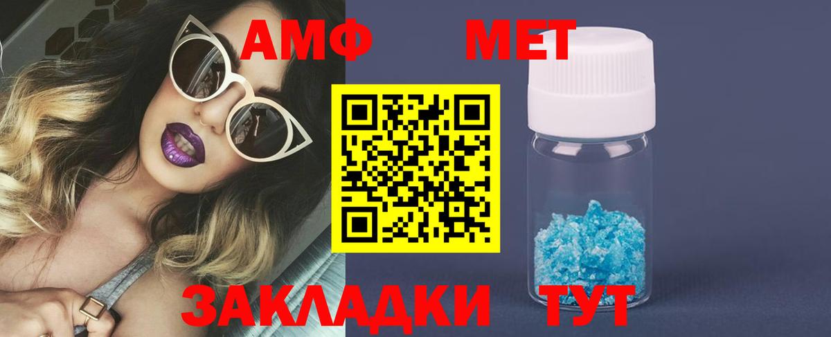 Первитин Methamphetamine  Вход с VPN  Сертолово 