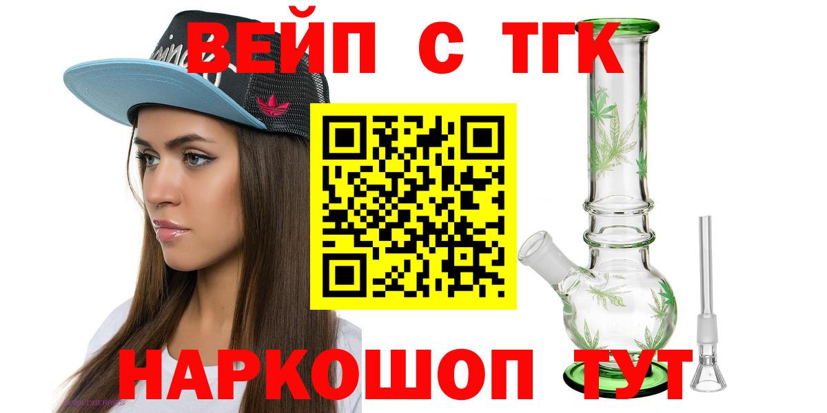ТГК THC oil  Вход с VPN  Сертолово 